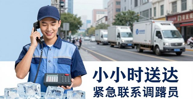 天津大冰块配送电话 快速解决降温与保鲜需求